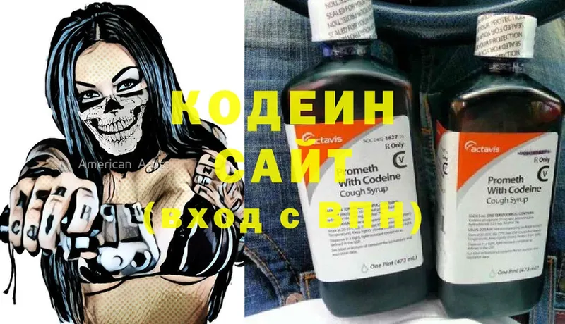 Кодеиновый сироп Lean Purple Drank  Советский 