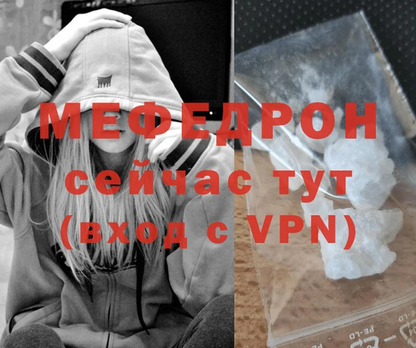 мефедрон VHQ Богданович