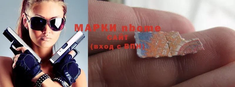 Марки N-bome 1,8мг  Советский 